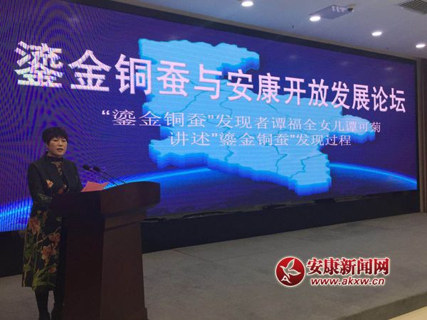 鎏金铜蚕发现者谭福全女儿谭可菊讲述鎏金铜蚕发现全过程