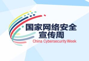 2016��������簲ȫ������