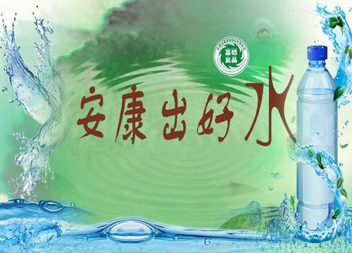 ��������ˮ