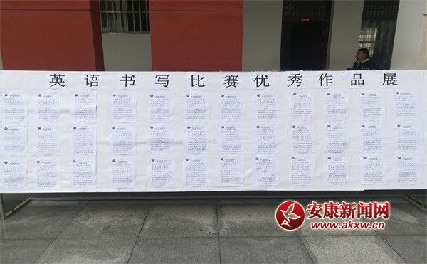 英语书写大赛优秀作品展.jpg