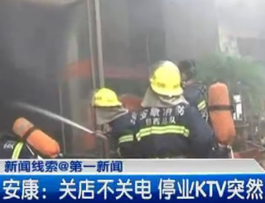 Ѯ�����ص겻�ص� ͣҵKTVͻȻ���