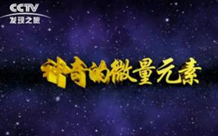 CCTV�ƽ�Ƭ�������΢��Ԫ�ء�����