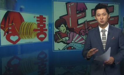 ��Ѯ��̫һ�ꡰ���ˡ��Ĵ� ƭ�����񡱹����ӻ�